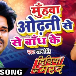 New Bhojpuri Songs